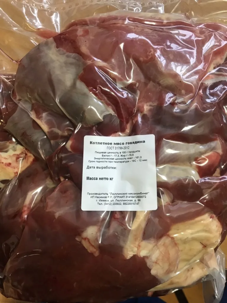 котлетное мясо говядина Халяль  в Ижевске 3